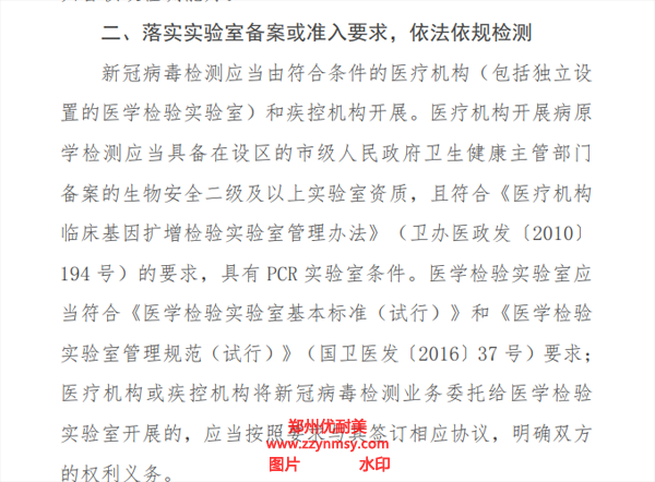 PCR實(shí)驗(yàn)室建設(shè)標(biāo)準(zhǔn)
